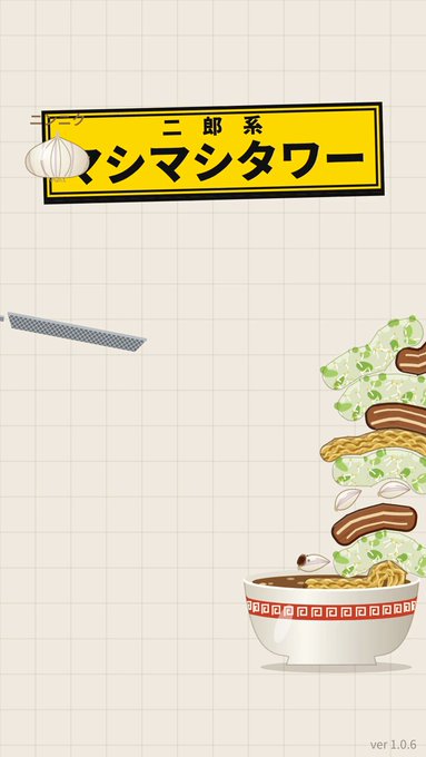 A browser game screenshot showing a bowl of ramen buried under a tall tower of bean sprouts, garlic, and chashu, with a slotted ladle mid-flick.