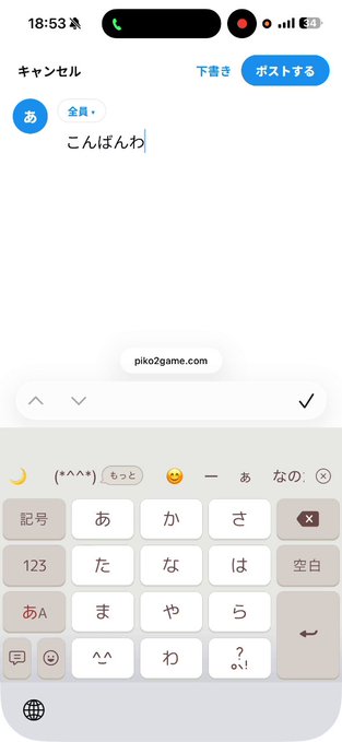 炎上シミュレーターの投稿欄と、怒りのコメントが並ぶ架空の画面のイメージ