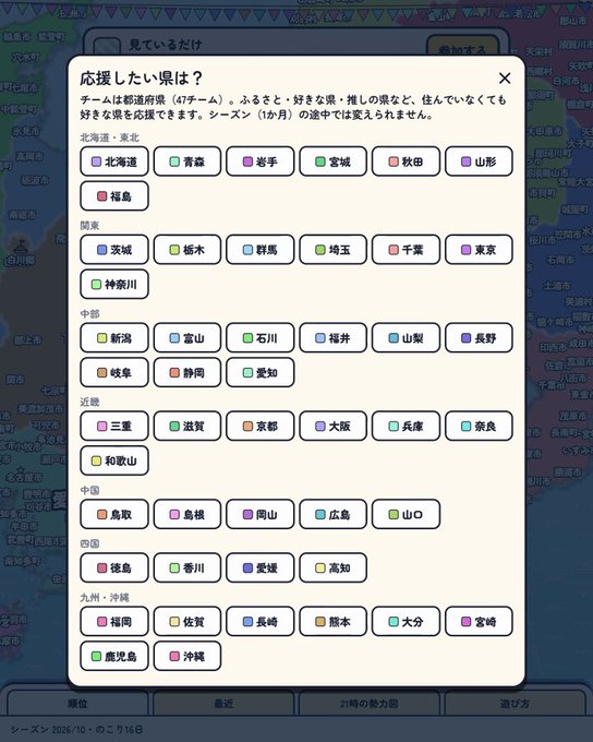 Map of Japan divided into colored prefecture territories with battle markers