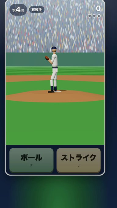 Captura de Juicio de Árbitro: un árbitro de béisbol cantando un lanzamiento en un estadio