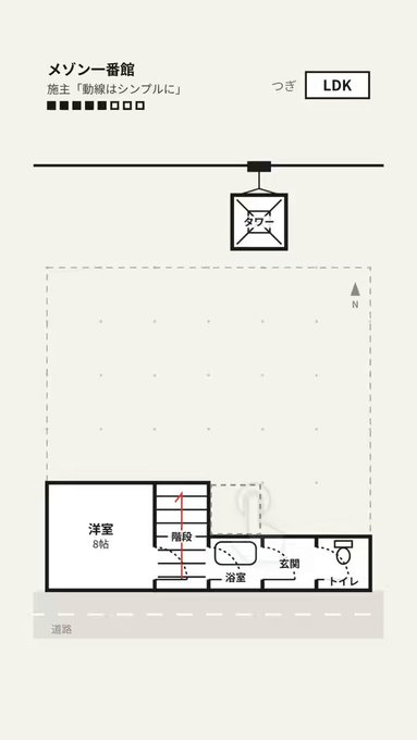 クレーンから部屋が落ちてきて、少しずつ家が組み上がっていくマドリのプレイ画面