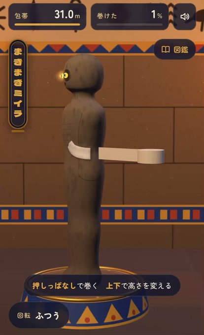 回転するミイラに包帯を巻きつけるブラウザゲームのプレビュー画像