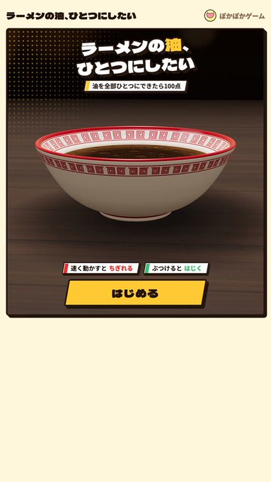 A ramen bowl seen from above with floating oil droplets and chopsticks merging them into one large blob