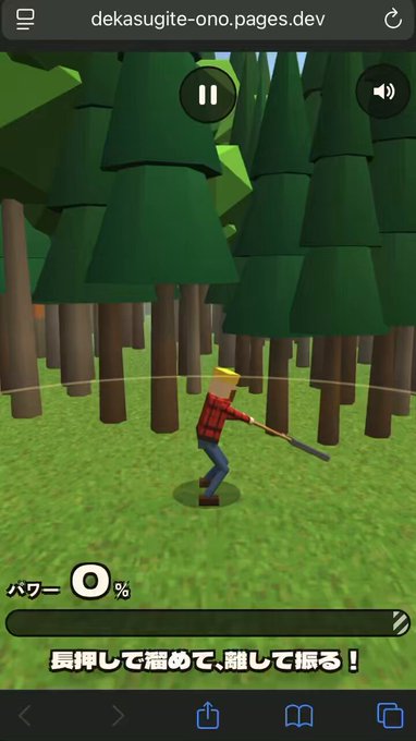 Captura de pantalla del juego de navegador Maji Bunbun Bun Dekasugite Axe mostrando un hacha gigante y árboles talados