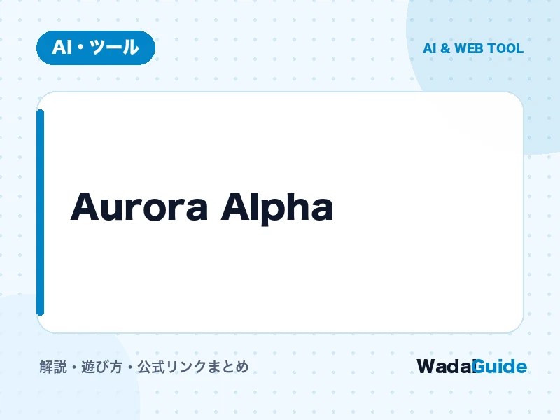 Preview image of three glowing model IDs in an API dashboard, labeled aurora-red-alpha, aurora-green-alpha, and aurora-blue-alpha.