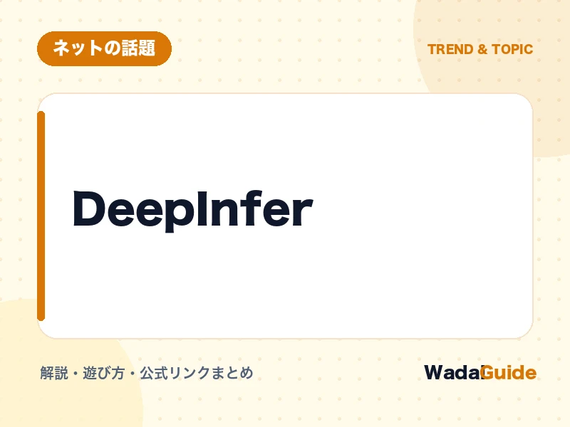 DeepInfer open-source inference framework from DeepSeek shown as a code repository and GPU server diagram