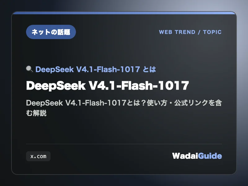 DeepSeek V4.1 Flash model card preview with chat interface and API code snippet