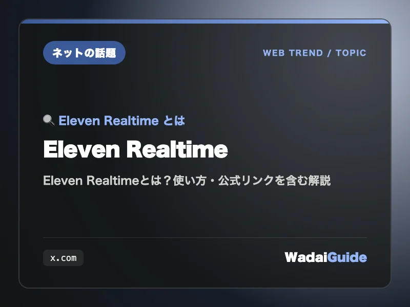 Eleven Realtime speech-to-speech model interface with a live microphone waveform and voice agent reply