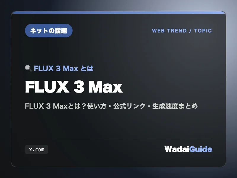 Vorschaubild von FLUX 3 Max: Ein Bild verwandelt sich in ein kurzes Video.