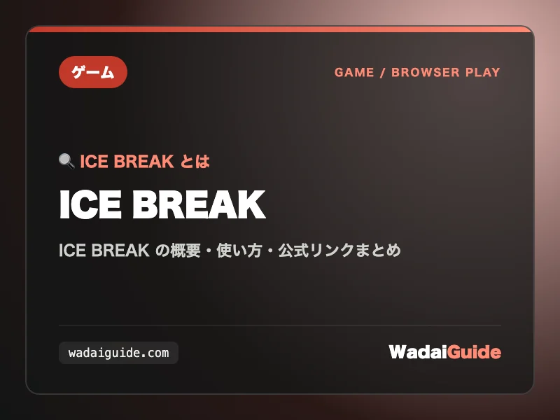 A cracked block of ice with a glowing weak point, about to shatter in the browser game ICE BREAK.