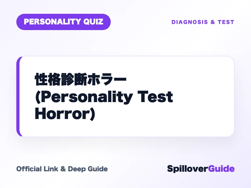 A browser screen showing a personality quiz question that slowly turns into a dark job-hunting horror scene.