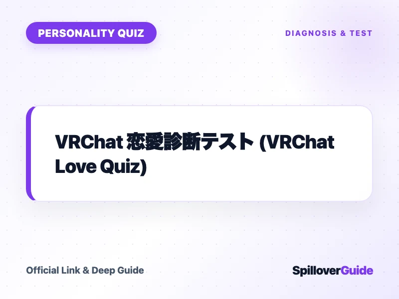 스마트폰 화면에 VRC 연애 이해도 진단의 이지선다 질문과 정답률 결과가 표시된 모습